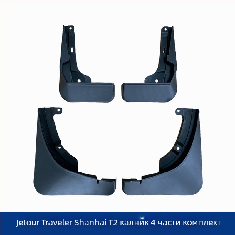 Калник за задното колело с вътрешна облицовка за Jetour Traveler Shanhai T1/T2, пластмасов