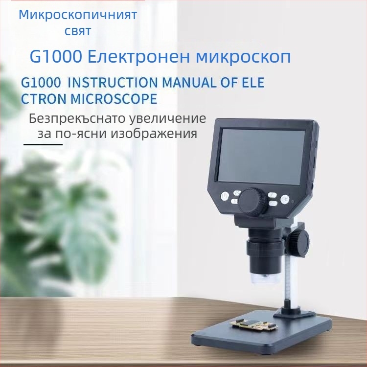 GAOSUO G1000 индустриален LCD дигитален стереомикроскоп камера с 1000x увеличение
