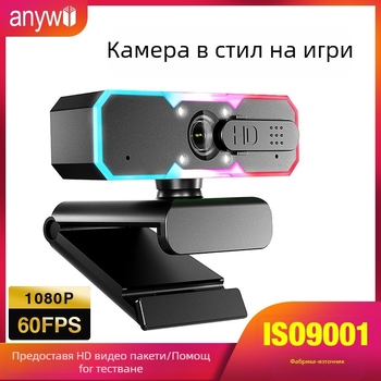 Уеб камера с LED осветление и вграден микрофон (USB 2.0, 60 FPS, 1080p, Autofocus)