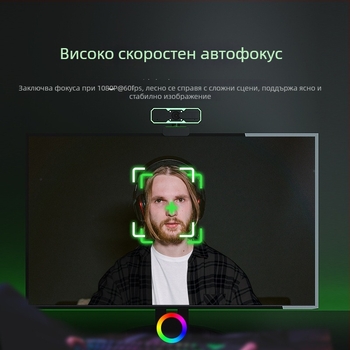 Уеб камера с LED осветление и вграден микрофон (USB 2.0, 60 FPS, 1080p, Autofocus)