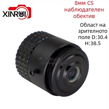 CS обектив за видеонаблюдение, 6 мм фокус, F1.4, 90° зрително поле, Ø22 мм филтър