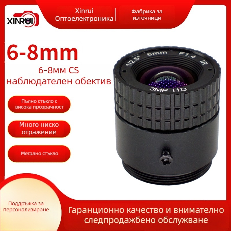 CS обектив за видеонаблюдение, 6 мм фокус, F1.4, 90° зрително поле, Ø22 мм филтър