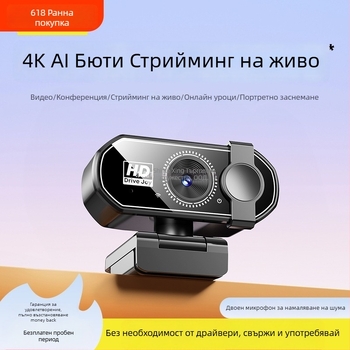 Уебкамера Q27, 4MP CCD, широкоугълна, функция за красота и намаляване на шума, преносим стойка за лайв стрийминг и онлайн обучения