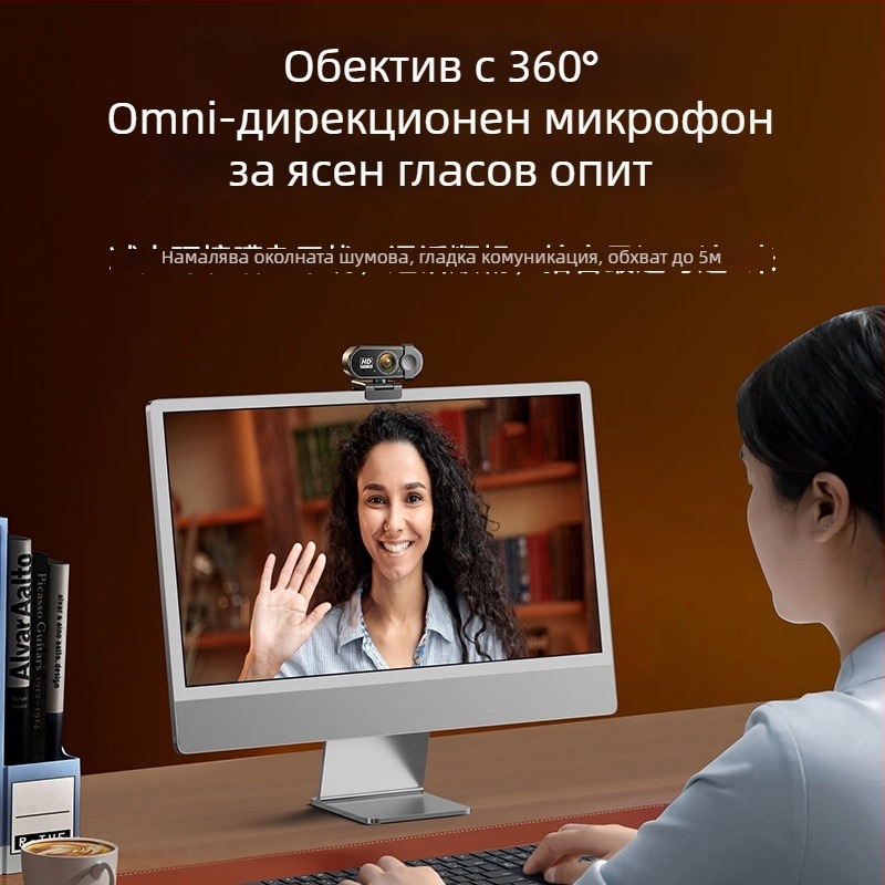 Уебкамера Q27, 4MP CCD, широкоугълна, функция за красота и намаляване на шума, преносим стойка за лайв стрийминг и онлайн обучения