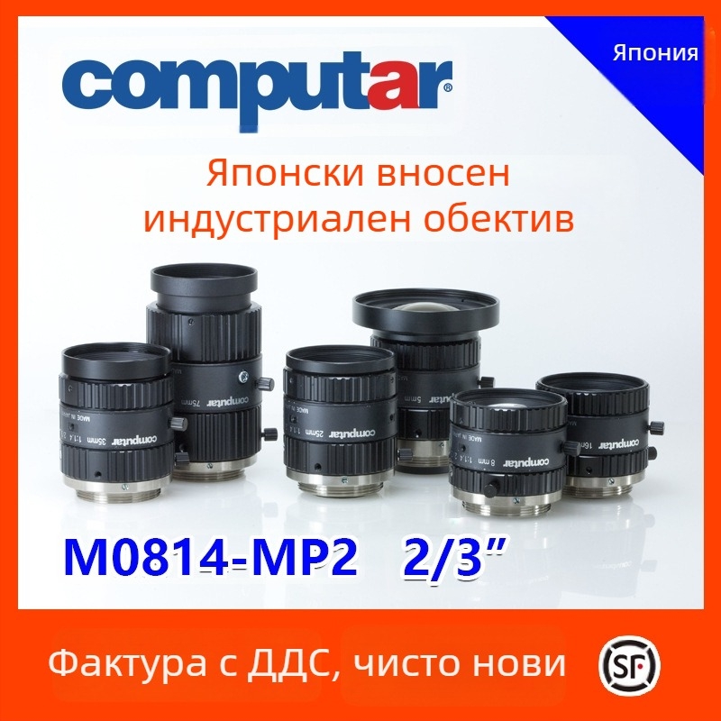 Computar M0814-MP2 обектив с фиксирано фокусно разстояние за CCTV индустриални камери