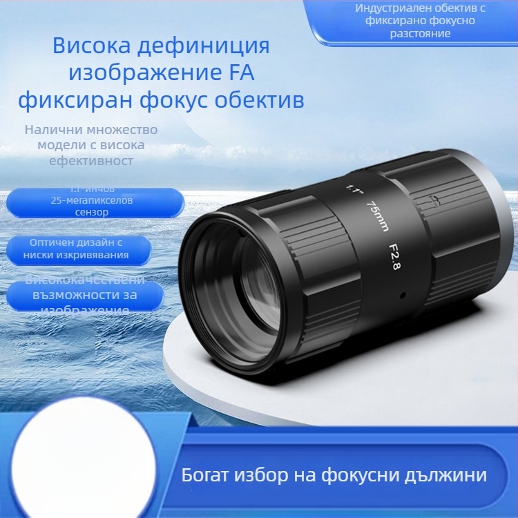 CS-Chensheng FA фиксиран обектив за индустриална камера, C интерфейс, ниско изкривяване, изключително ясно изображение