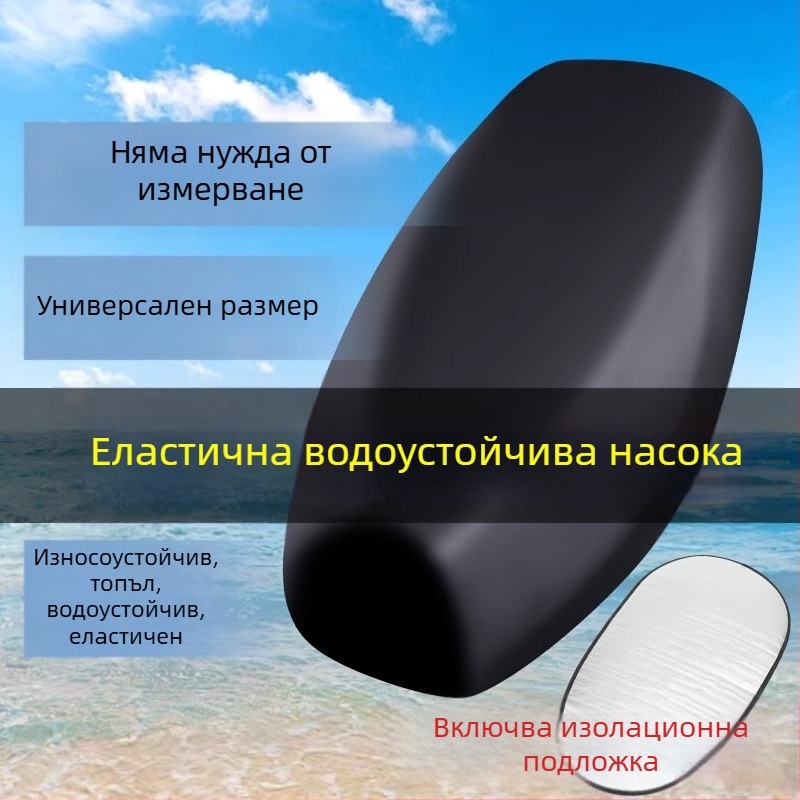 Кожено покривало за седалка на електрически велосипед, универсално прилягане, всесезонно, без пълнител