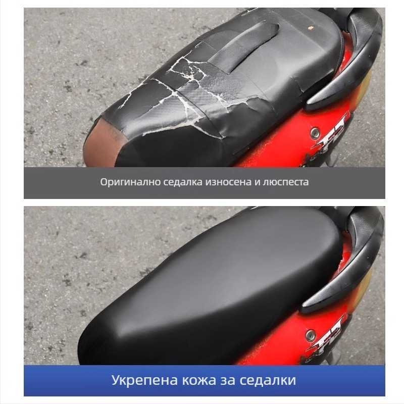 Кожено покривало за седалка на електрически велосипед, универсално прилягане, всесезонно, без пълнител