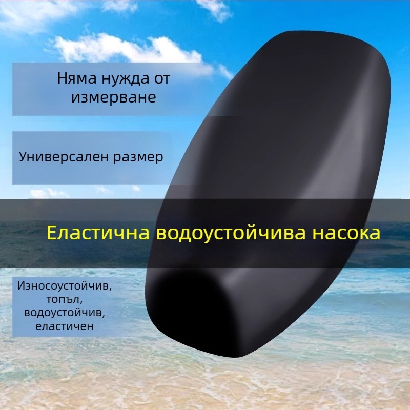 Кожено покривало за седалка на електрически велосипед, универсално прилягане, всесезонно, без пълнител