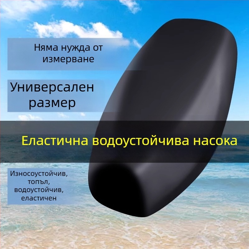 Кожено покривало за седалка на електрически велосипед, универсално прилягане, всесезонно, без пълнител