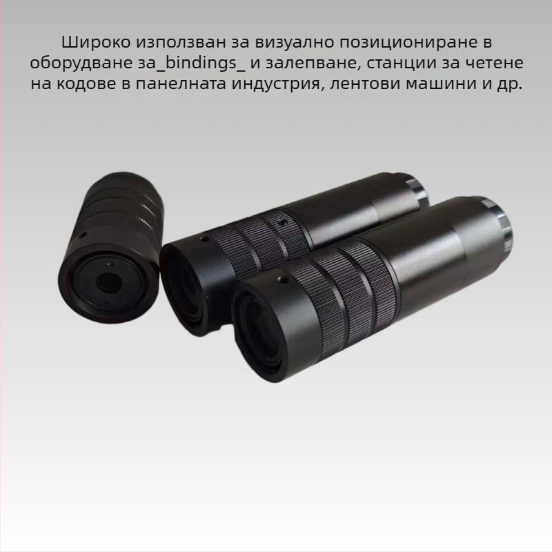 CS-P зум обектив за 1/2-инчови камери, увеличение 0.1–1.0x, персонализиран