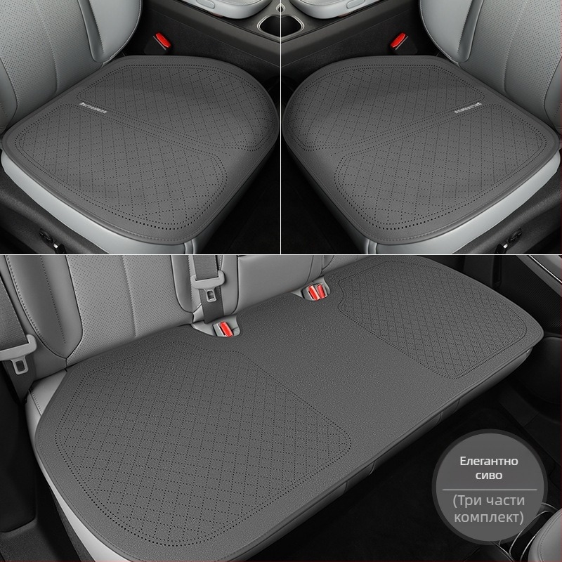 Автомобилна седалкова подложка за всички сезони, тричастен комплект, неплъзгаща се текстилна материя от полиестер и PET, дишаща през лятото, термоизолация през зимата