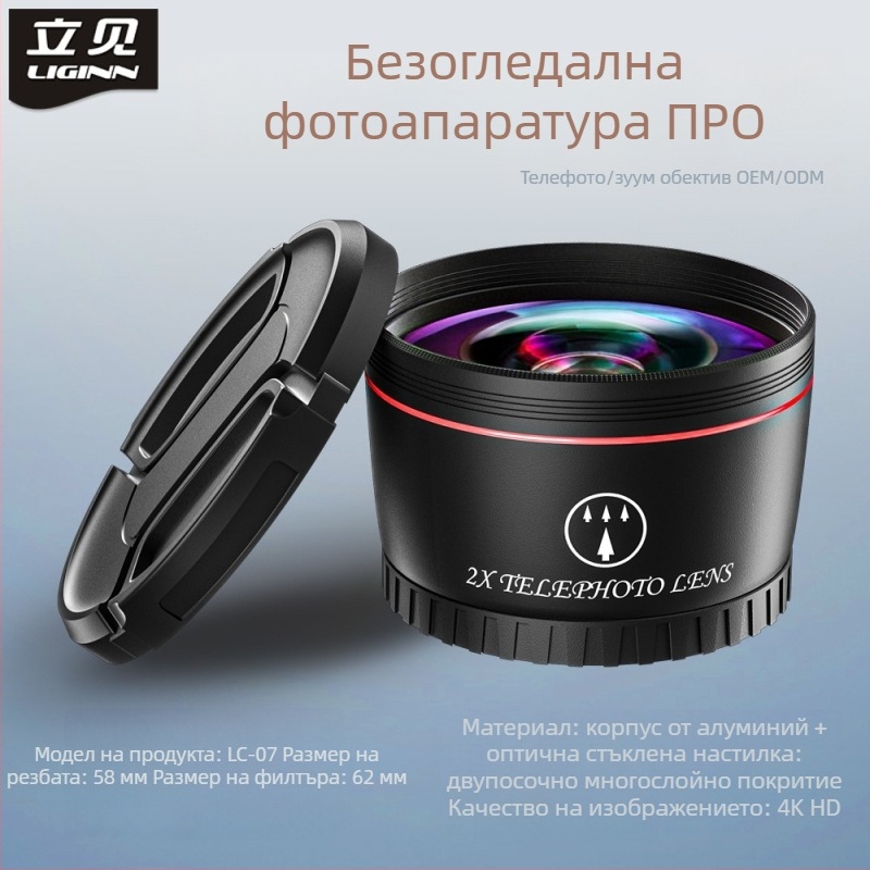 Телеподсилвател за Sony монтаж – 2x увеличение, 72 мм филтър диаметър, 18 мм фокусно разстояние, минимално фокусно разстояние 1 м