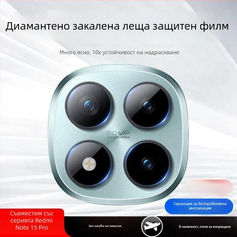 Филм за защита на обектива за Redmi Note15Pro – Интегриран взривоустойчив филм за камера