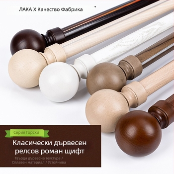 Laka римска пръчка за завеси с дървесен модел, алуминиева сплав, модерен минималистичен стил, персонализируема