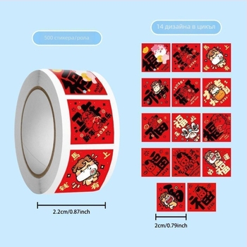 2000 броя стикери със свитък с благословия за годината на коня – DIY украса за дневник и подаръчни торбички