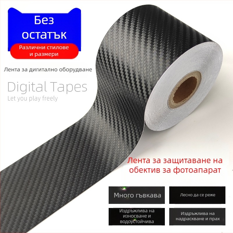 DSLR обектив и трипод защитна лепенка с карбонова лента