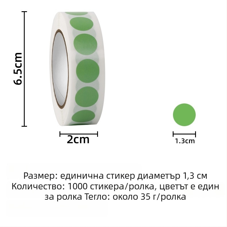 Лепенки с цветни точки – кръгли, самозалепващи, хартия с мрежеста основа, персонализируеми