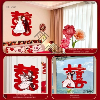 3D комплект сватбени стикери за врати и входове — сватбени декорации за врати и стени, 10 000 dpi