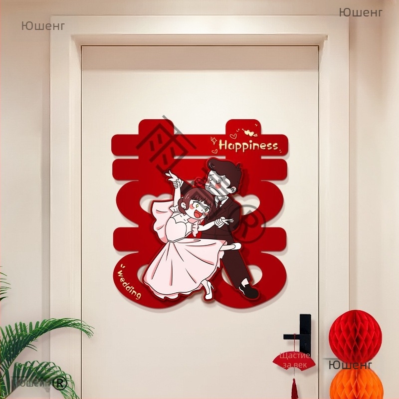 3D комплект сватбени стикери за врати и входове — сватбени декорации за врати и стени, 10 000 dpi