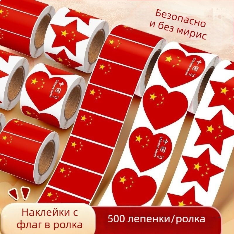 Лицеви стикери – патриотичен дизайн за Национален празник с петзвезден червен флаг, водоустойчиви, за деца в детската градина; Марка: Bianmei Strength Factory