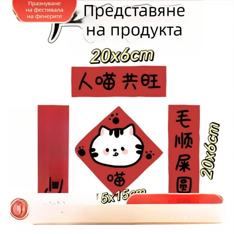 Наклейки за врати за Нова година с мил котешки мотив и карикатурни илюстрации, творчески домашен декор • код: 35fffzqa • резолюция: 10000 dpi • марка: Other