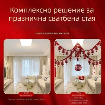 Сватбено цветно оформление за сватбена стая - нетъкан текстил, лента, Latte art; Марка Chuan chuan red; Категория: аксесоари за оформление на място