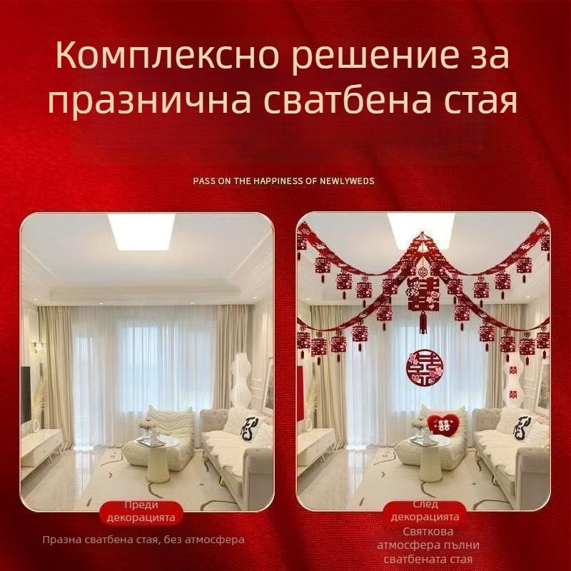 Сватбено цветно оформление за сватбена стая - нетъкан текстил, лента, Latte art; Марка Chuan chuan red; Категория: аксесоари за оформление на място