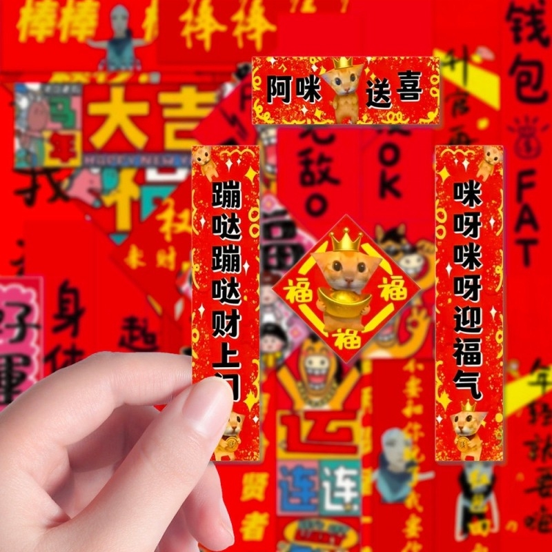 144 броя стикери за Нова година – конска година, карикатурни, симпатични, абстрактни, празнични (Персонализирана обработка: Да; Марка: Други; Общо пиксели: Други)