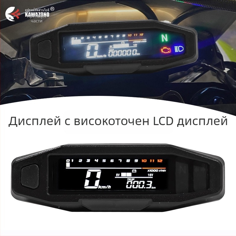 KAWAZONO LCD инструмент за мотоциклет, модел Lcd instrument, 12V универсален, конструкция от желязо и пластмаса, тегло 200 g