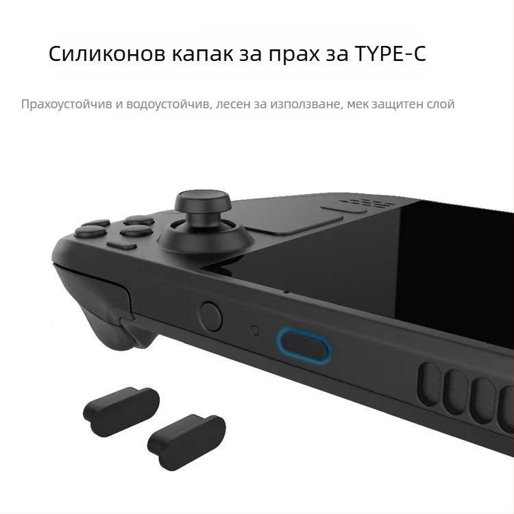 SteamDeck OLED Защитен комплект: прахови тапи, лепенки за бутони и тъчпад, силиконови капачета за джойстик (Съвместимост: SteamDeck OLED/SteamDeck; Вид: Прахозащитен комплект; Тегло: 27 g; Версия: Проста)