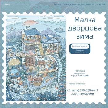 3D микро-сцени стикери за диорама — лечебен ъгъл с подреждащи се къщички — персонализирана обработка налична