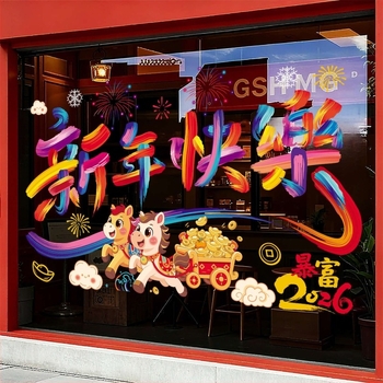 Статичен витринен стикер за магазинска декорация, 2026 година на коня, код на продукта jdt, материал статичен филм, опаковка в OPP торбичка.