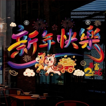 Статичен витринен стикер за магазинска декорация, 2026 година на коня, код на продукта jdt, материал статичен филм, опаковка в OPP торбичка.