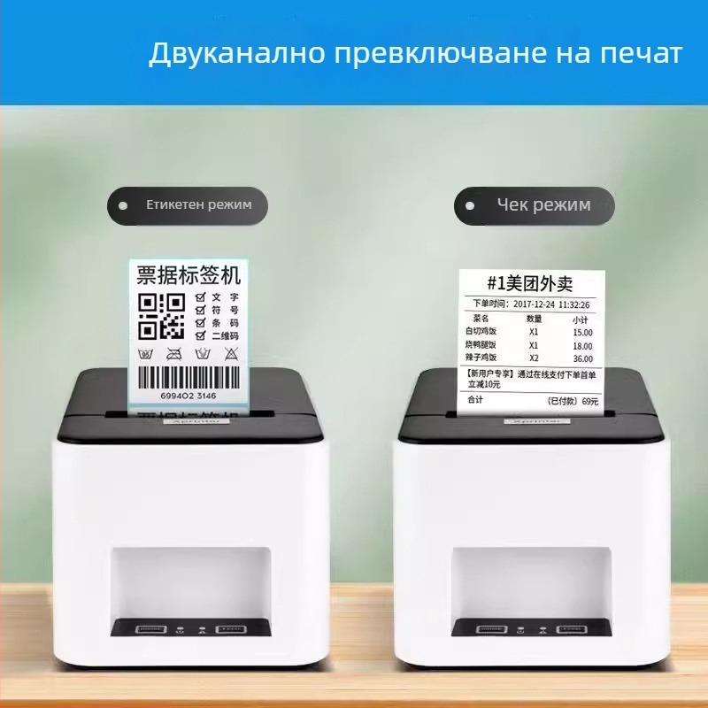 Термален принтер за етикети с баркод, USB интерфейс, ширина на печат 78 мм, скорост 101 мм/с, 300 DPI, марка Xprinter
