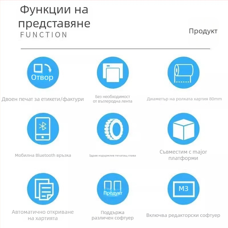 Термален принтер за етикети с баркод, USB интерфейс, ширина на печат 78 мм, скорост 101 мм/с, 300 DPI, марка Xprinter