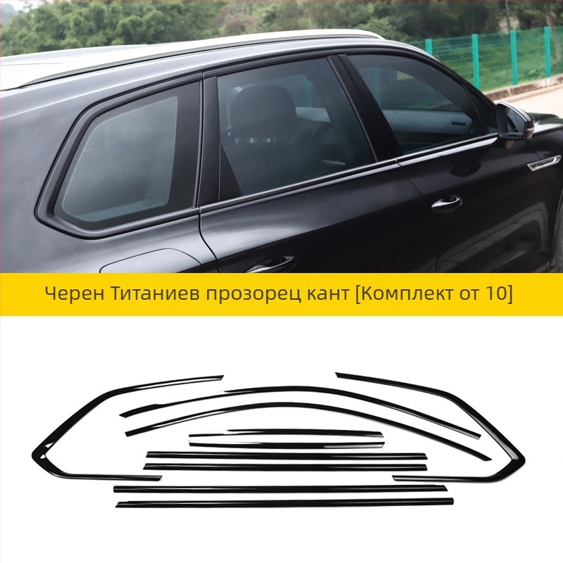 Touareg 2019-2021 Комплект лайсни за прозорци и предна решетка – неръждаема стомана – Broadfield