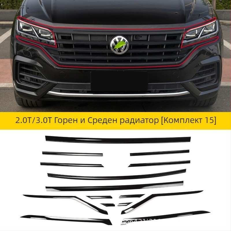 Touareg 2019-2021 Комплект лайсни за прозорци и предна решетка – неръждаема стомана – Broadfield