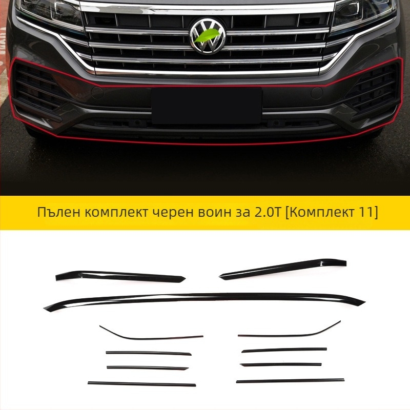 Touareg 2019-2021 Комплект лайсни за прозорци и предна решетка – неръждаема стомана – Broadfield