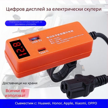 Leaping Flag USB зарядно за електрически превозни средства и мотоциклети с детектор на напрежението, USB изход за мобилни телефони, обхват 12–120V