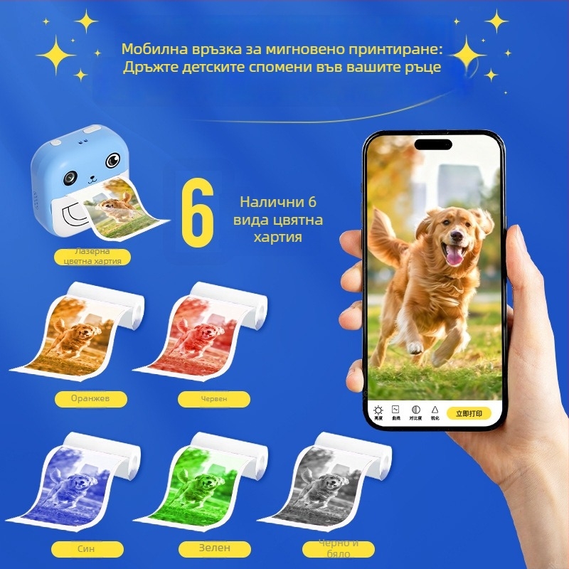 Детска камера с цветен печат и свързване към смартфон (Модел Z269; 4,8 MP; TF карта за съхранение; ABS корпус; 6 часа работа)