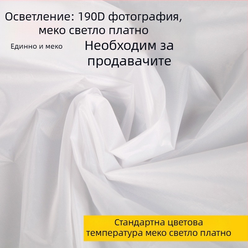 Бяла полиестерна фонова тъкан за студийна фотография със мека светлина — Обработка и персонализация: Да; Марка: Card Shadow; Авторизирани частни марки: Да