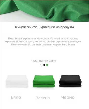 Фонов плат за фотография - зелено фоново платно, материал: карбоново влакно, универсална съвместимост, марка: по подразбиране
