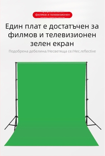 Фонов плат за фотография - зелено фоново платно, материал: карбоново влакно, универсална съвместимост, марка: по подразбиране