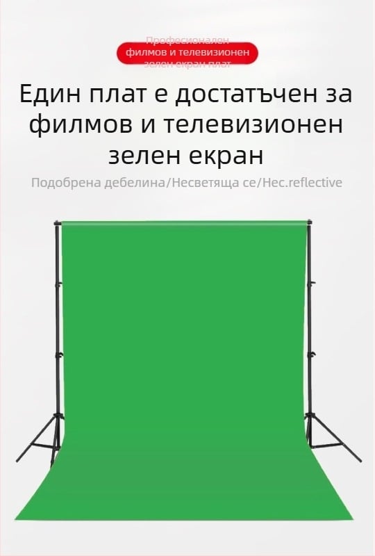 Фонов плат за фотография - зелено фоново платно, материал: карбоново влакно, универсална съвместимост, марка: по подразбиране