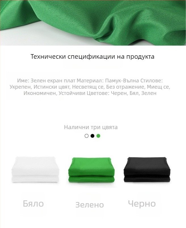 Фонов плат за фотография - зелено фоново платно, материал: карбоново влакно, универсална съвместимост, марка: по подразбиране