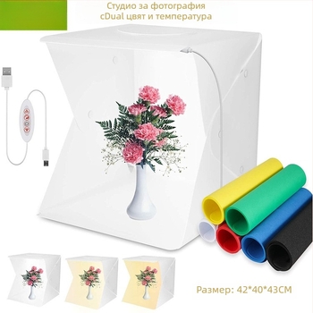 Сгъваема LED светлинна кутия за мобилна фотография | EVA материал | Универсално приложение | Регулируема цветова температура