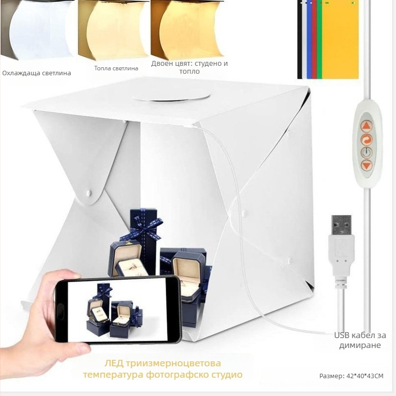 Сгъваема LED светлинна кутия за мобилна фотография | EVA материал | Универсално приложение | Регулируема цветова температура