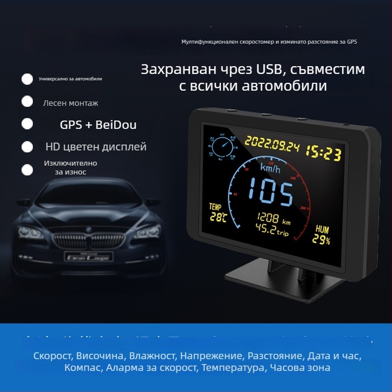 Wollip W01 GPS Beidou монитор за скорост и пробег, HUD мултифункционален, общо предназначение, USB захранване, за всички модели