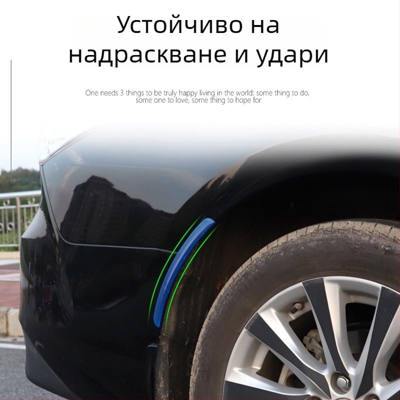 Xiaodao гумена универсална анти-ударна лента за автомобил – лепило без пробиване, универсален модел, подходящ за повечето автомобили